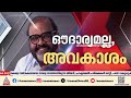 പരാമർശം വിവാദമായിട്ടും തിരുത്താതെ മന്ത്രി; സി.പി ജോണിനെ തള്ളാതെ യു‍ഡിഎഫും