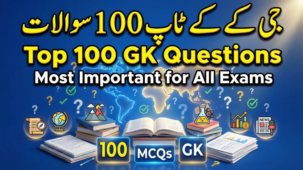Top 100 General Knowledge Questions | Most Important GK MCQs for All Competitive Exams 2026