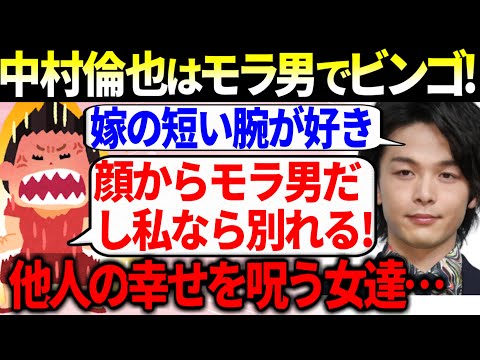 ツイフェミが中村倫也＆水卜アナの結婚報告に嫉妬しまくった結果ｗｗｗ