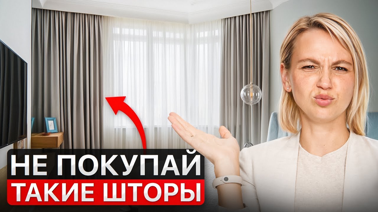 Как правильно сочетать текстиль в 2025? (шторы, ковры, покрывала)