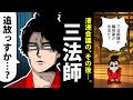 【漫画】三法師(織田秀信)の生涯~信長の孫が辿る、転落人生~【日本史マンガ動画】