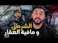 صلاح صاحب أكبر عملية النصب في المغرب 1000000