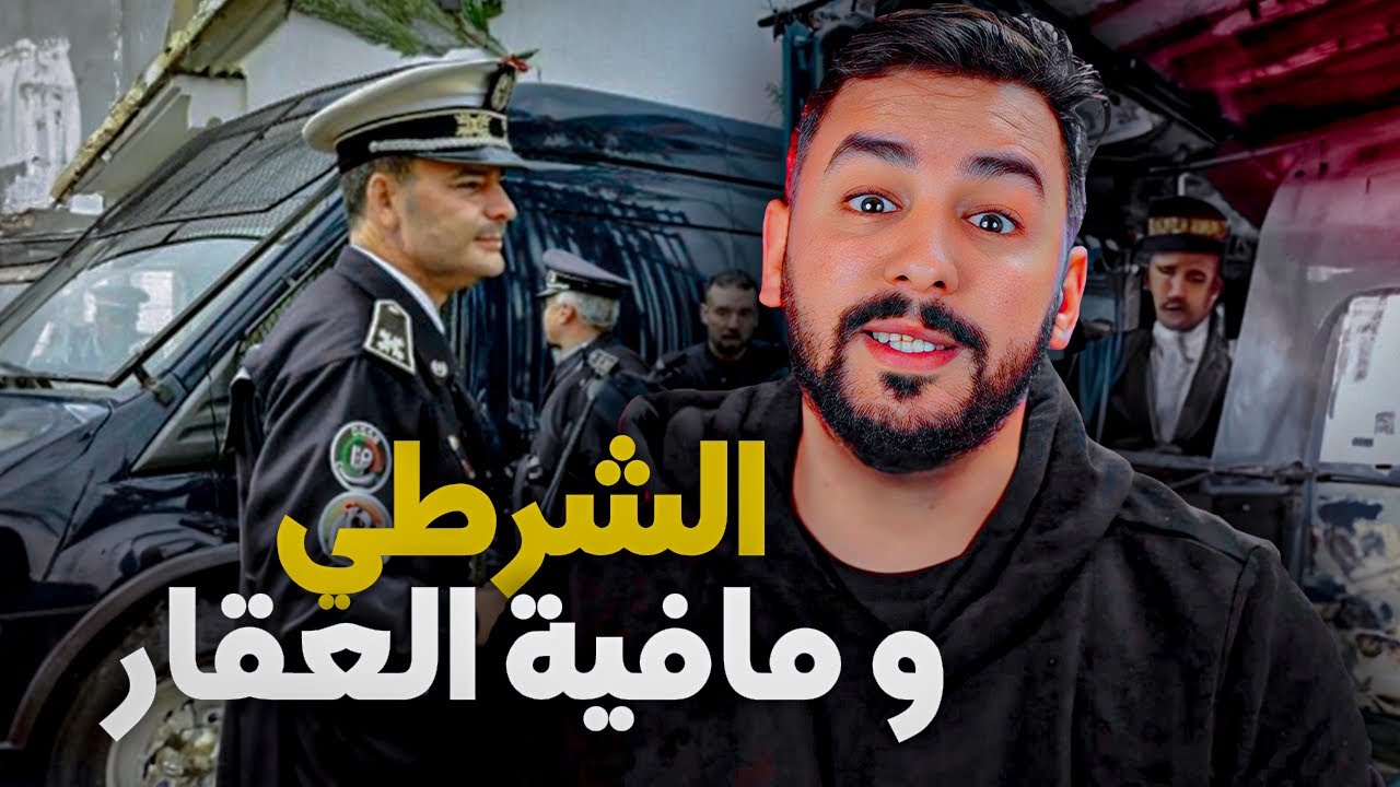 صلاح صاحب أكبر عملية النصب في المغرب 1000000$