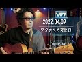 ワタナベカズヒロ YouTube 生配信!2022/4/9