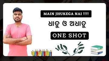 Physical Science Chapter 3 One shot video Metals And Non Metals MJN #2