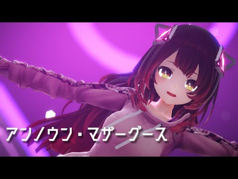 【ホロライブMMD】ロボ子さん【アンノウン・マザーグース】/ robokosan "Unknown Mother Goose"