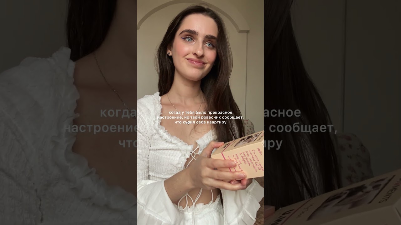 арт. 178939225🤍😅 зато у тебя классный ванильный аромат и масса эмоций)) 