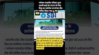 #uppsc #roaro #currentgk #currentaffairs #ssc#polity🔥 #shortvideo #shorts #motivation🔥