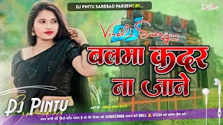 Balma_Kadar_Na_Jane | #Dhananjay Dharkan Ka #Bhojpuri Dj Remix Song | Dj Pintu Sarebad