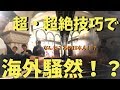 海外で超絶技巧を披露したらその場が騒然！？【ストリートピアノ】Awesome performance by Japanese on a street piano in Sydney