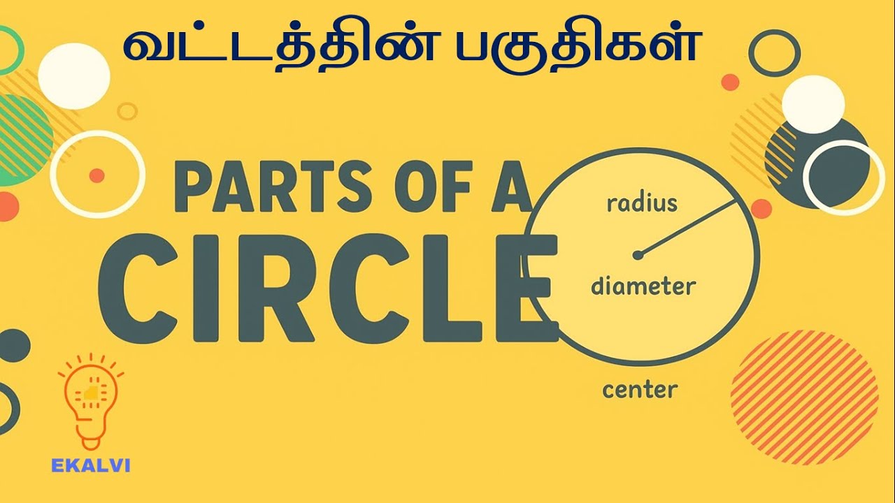 3 Secrets to Mastering Parts of Circle in Tamil Quickly and Easily