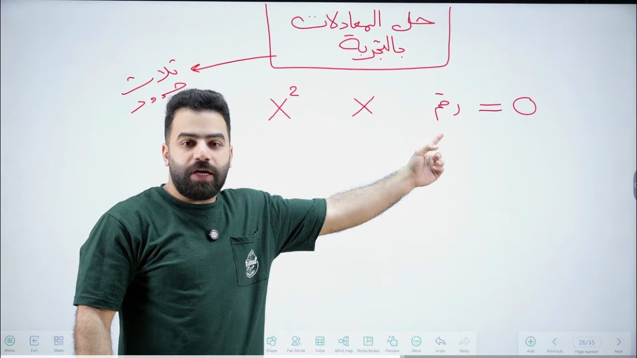 رياضيات الثالث المتوسط | الفصل الثالث | محاضرة واحدة فقط 