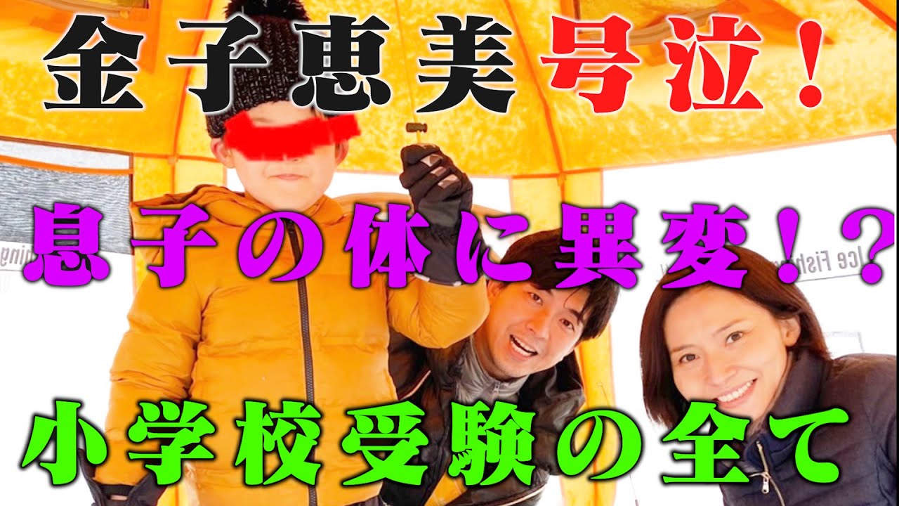 【号泣】小学校受験のメリットと合格に必要なこと。親がすべきこと。【壮絶】
