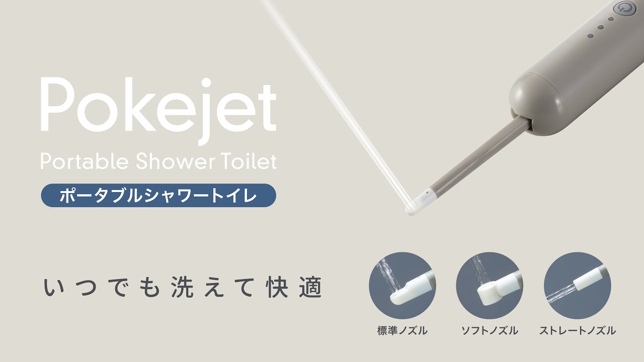 もう、手放せない。いつも持ち歩きたくなる、バレないポータブル
