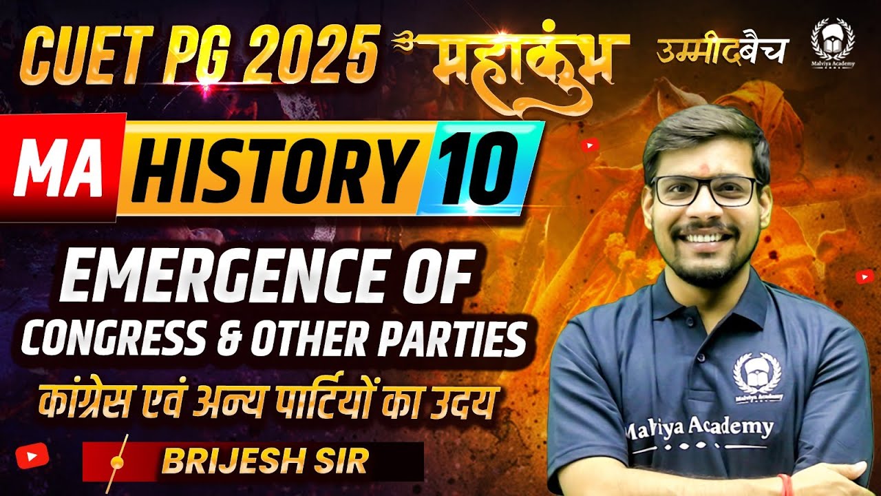 CUET PG 2025 MA History महाकुंभ - 10 | Emergence of congress & other ...