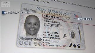 米国やカナダの運転免許証など1.6億件流出か　FBIが捜査　ヘグセス長官の免許も(2026年9月5日)