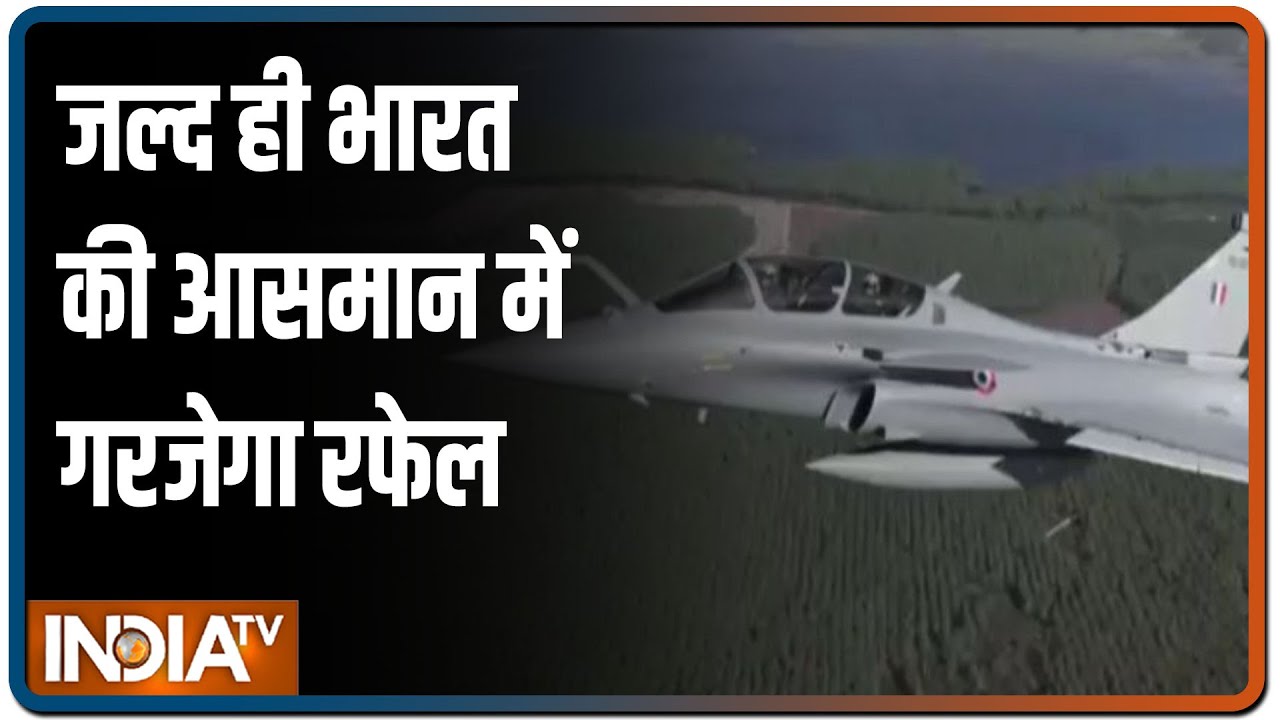 France के Merignac से Rafale ने उड़ान भरी, 29 जुलाई को भारत पहुंचेगी फाइटर विमान की पहली खेप