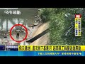 飛天遁地! 越南移工拒檢狂逃! "拋棄新歡"與警跑百米 "跳下基隆河"逃逸無蹤｜三立新聞LIVE