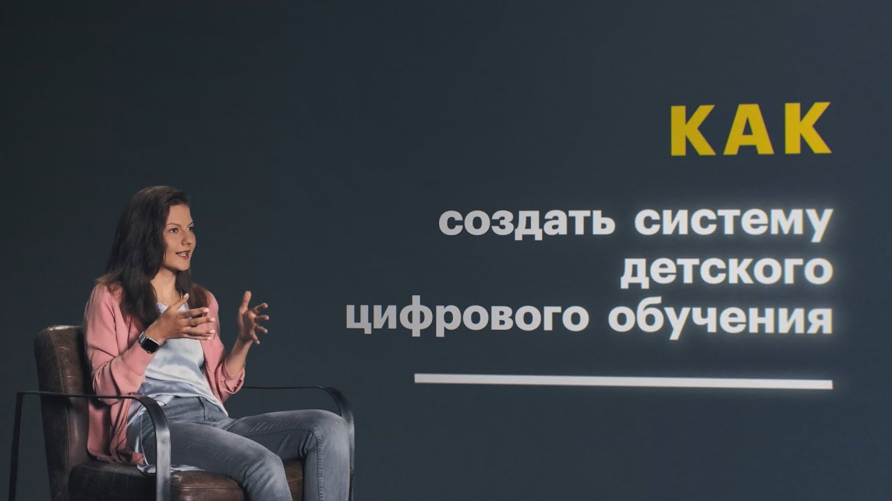Дарья Абрамова и проект «Кодабра» - YouTube