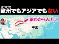 ヨーロッパでもアジアでもない「訳わからんとこ」行ってみたぞ!!ソ連のいい出汁がでてる香ばしエリア【ウズベキスタン】