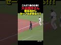 大谷翔平が俊足活かしセーフをもぎ取る！！