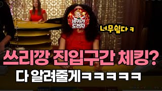 바카라 깡따구로 하는 깡배팅 #바카라 #바카라분석 #바카라공식