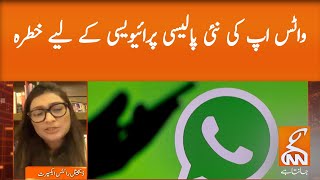 WhatsApp Privacy Policy Update l GNN l 12 Jan 2021 screenshot 3