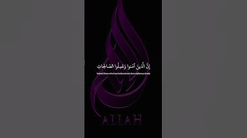 @وكلهم آتيه يوم القيامة فردا || من سورة مريم || #القران #المصحف