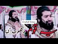 Emotional clip  kashmir ki halat  hafiz adil siddiqui sb db dawatulislah