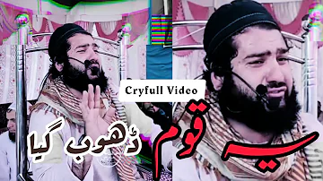 Emotional Video Clip • Kashmir Ki Halat • Hafiz Adil Siddiqui sb DB @dawatulislah