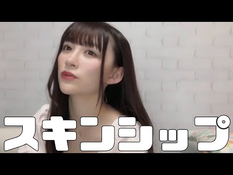 音嶋 莉沙（=LOVE）のスキンシップ