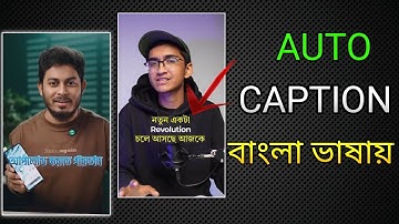 ১ ক্লিকে ভিডিওতে বাংলা Subtitle এড করুন | How To Add Stylish Bangla Auto Captions Video Free