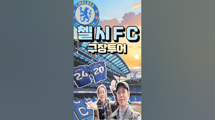 [ 런던 신혼여행으로 위장한 신랑의 축구여행☹️ ] 🔹️Chelsea stamford bridge Stadium Tours🔹️첼시 구장투어🔹️