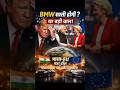 The Real Power Behind India–EU Deal #europe #india #geopolitics #shorts