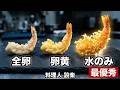 【プロ直伝】比較実験！天ぷらサクサクにならない原因はこれ