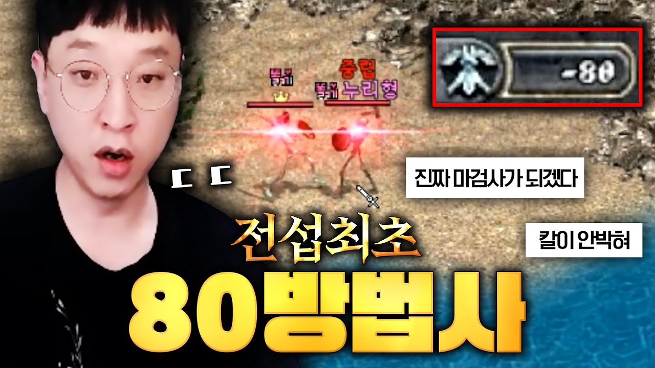 엔씨가 내다버린 개ㅆ레기 법사의 재탄생  리니지클래식【 똘끼 】