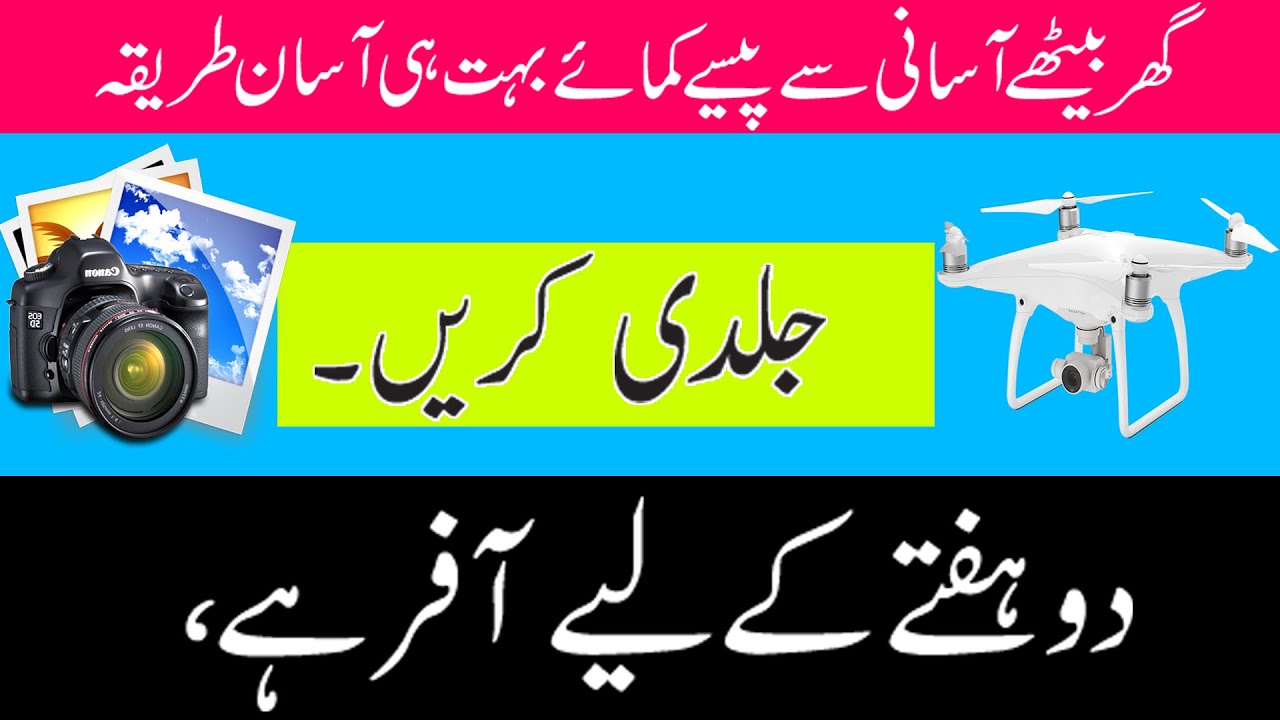 How to Earn Money on YouTube In Urdu/Hindi Tutorial part 1 - YouTube