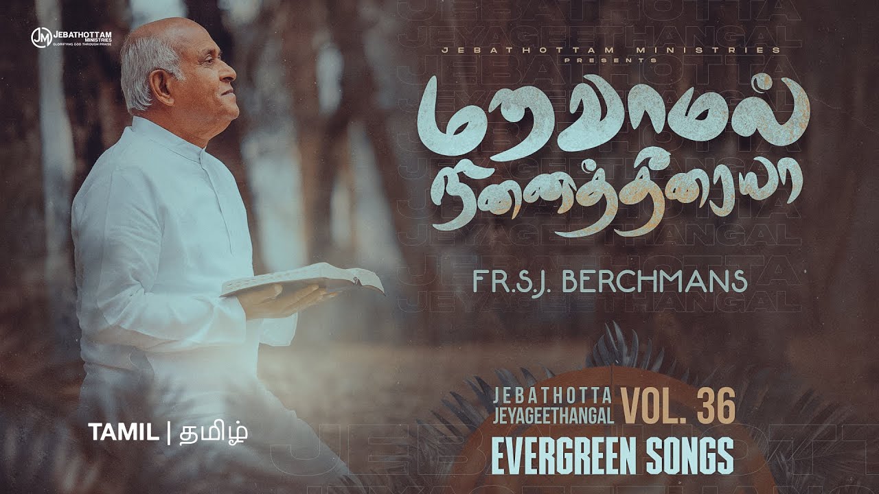 Maravaamal Ninaitheeraiya :: Jebathotta Jeyageethangal Vol 36 :: Tamil #evergreensong