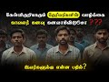 தொடர் மௌனத்தில் காவலர் தேர்வாணையம். இவர்களுக்கு என்ன பதில் ???