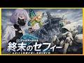 存在しないアニメ『ロボットに乗って終末世界を探索する話』