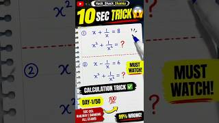 SSC CGL Maths Trick 🔥 x + 1/x = 8 | Solve in 10 Seconds