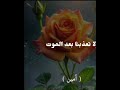 Dua 🤲 #subscribe and share 🌹