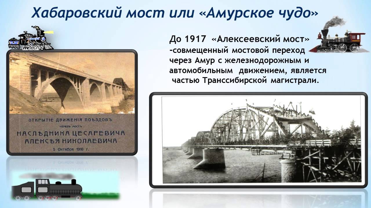 Чем известен хабаровский край. Презентация город Хабаровск. Достопримечательности Хабаровска презентация. Проекты Хабаровска. Мой родной город Хабаровск.