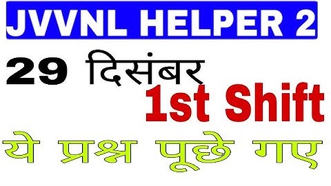 JVVNL Helper-02 29 Dec 2018 1st shift Paper | Helper 29 Dec 1st Shift Paper Solutions