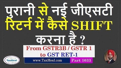 How to Shift from Old to New GST Return Filing System