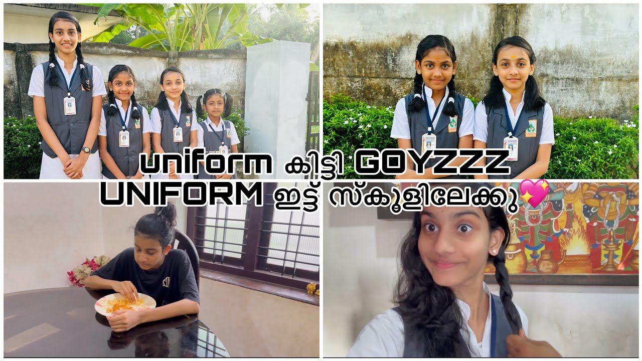 Uniform ഇട്ടു സ്കൂളിലേക്ക് ..