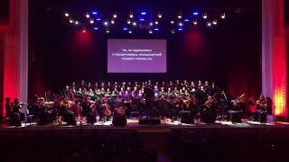 RGSO - O Fortuna (Carmina Burana - Carl Orff) 24.11.2017 RGSO - O Fortuna (Carmina Burana - Carl Orff) 24.11.2017