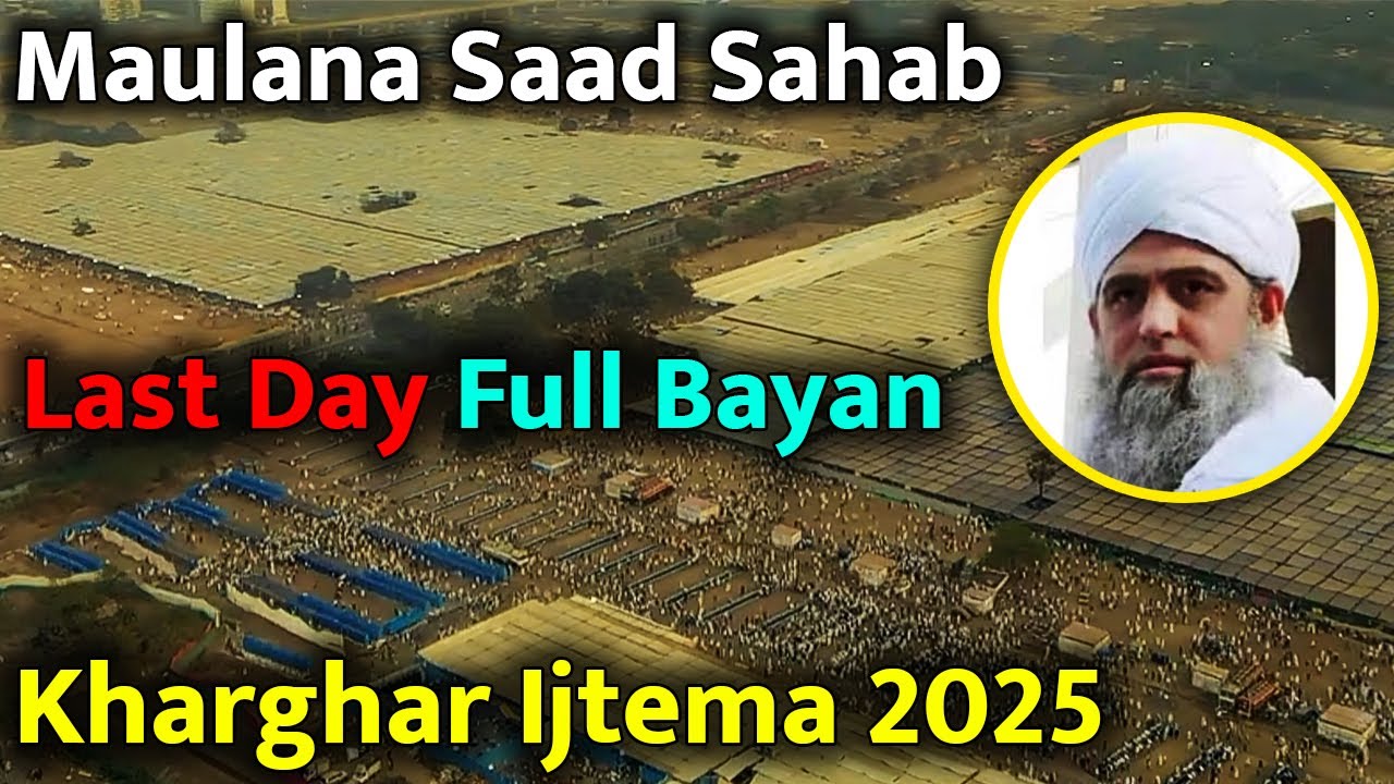 Maulana Saad Sahab Last Day Bayan | kharghar ijtema 2025