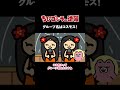 「グループ名はコスモス！」TVアニメ『 ちびゴジラの逆襲 』