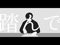 人の話を聞いてないんだな / 青谷 feat. 重音テト